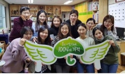 [1% 나눔, 1004의 기적] 75호 천사 아인유치원