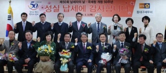 [이런일] 납세자의 날 모범납세자 시상식