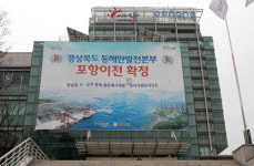 KTX 인접한 흥해? 국가산단 있는 오천? 치열한 입지 경쟁