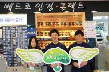 [1% 나눔, 1004의 기적] 78호 천사 베드로 안경앤콘택트