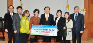 [이런일] 김천시정보화농업인연합회 장학기금 기탁