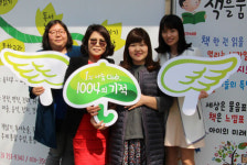 [1% 나눔, 1004의 기적] 79호 천사 책을 품은 아이