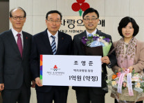 조영준 맥치과병원 병원장, 대구아너소사이어티 가입