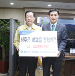 [이런일] NH 농협은행 성주군지부, 별고을장학금 5천만원 기탁