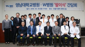 영남대병원·더블유병원 “팔 이식 수술 공동 진행”