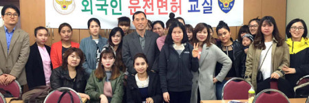 드라이빙존운전면허서부운전면허시험장점별관 | [이런일] 서부署 결혼이주여성운전면허교실