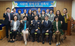 [이런일] 수성署-용학도서관 다문화 명예경찰 위촉식
