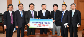 [이런일] 삼도종합건설 김천시에 장학금 1천만원 기탁