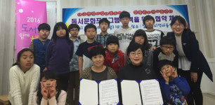 [이런일] 대봉도서관-참좋은지역아동센터 업무협약