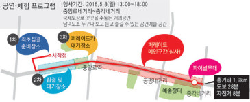 5월 7·8일 컬러풀페스티벌, 대구 서성네거리∼종각네거리 교통 전면 통제