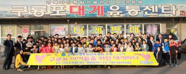 어린이 100명 대게파티…바다에 녹아든 웃음소리