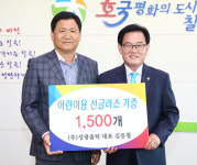 [이런일] 성광옵틱, 어린이 선글라스 1,500개 기증