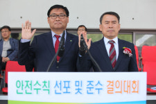 서부고용지청 건설현장 안전수칙 선포