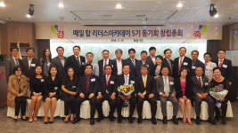 매일신문 탑 리더스 아카데미 5기 동기회 출범
