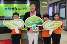 수직상승입시학원 학부모와 함께 나눔의 기쁨 동참할 것