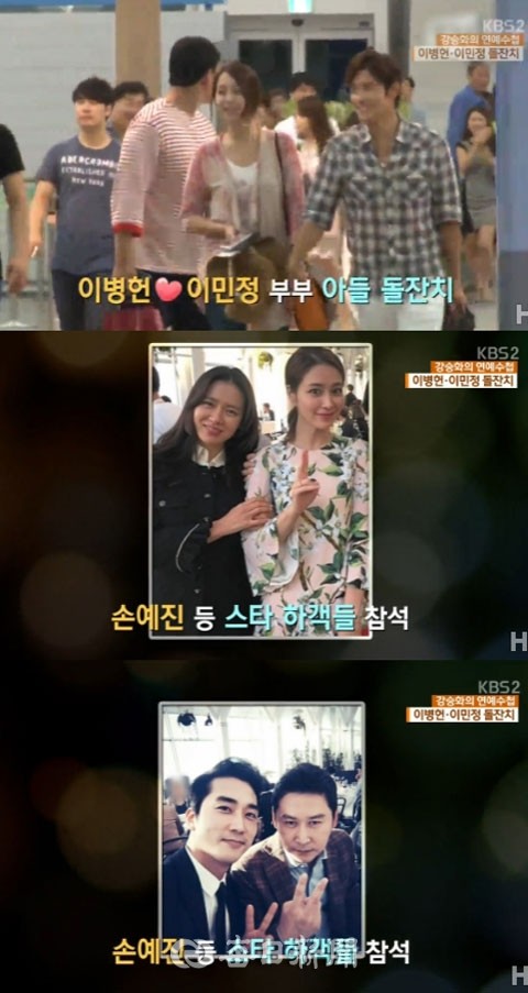 가는정 오는정, 이병헌-이민정 백상예술대상 뒤풀이 공개