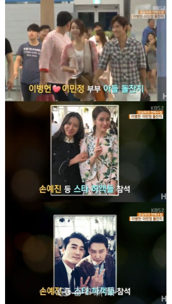 가는정 오는정, 이병헌-이민정 백상예술대상 뒤풀이 공개