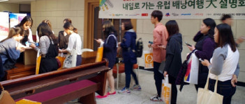 티엔엠투어대구지사 | [이런일] 내일투어 유럽 배낭여행 설명회