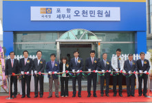 [이런일] 포항세무서 민원실 오천읍주민센터 별관으로 이전