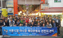 부산 부평깡통시장 벤치마킹…갈등 매대 위치 바꿔서 해결