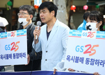 GS25 옥시 제품 판매중단 선언…옥시 불매운동 편의점 업계로 확산