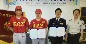 [이런일] 범어지구대-무적해병야구단 치안 협약