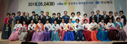 경북도 새마을여인상 의성군 박숙이 씨 대상