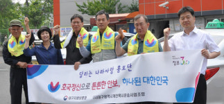 [이런일] ‘달리는 나라사랑 홍보단’ 발대식