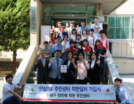 [이런일] 안심1동 주민센터 ‘착한 주민센터’ 가입