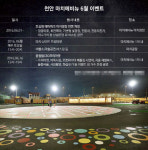 천안 최대 규모 상가 ‘마치에비뉴’ 6월 이벤트 소식