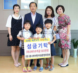 [이런일] 글나라어린이집 녹색장터 수익금 기탁