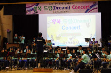 대구 노전초 관악부 행복드림 콘서트