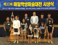 매일학생미술대전 시상식