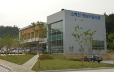 영주 소백산 귀농드림타운 개관, 전국 첫 체류형 센터