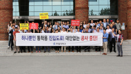 한동대 포항 곡강지구 도시개발 중단하라