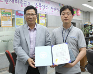 [이런일] 북부서, 전화금융사기 예방 감사장 전달