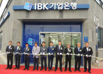 IBK기업은행 성서4차단지지점 개점