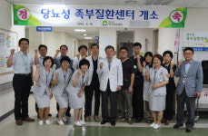 [이런일] 대구보훈병원 당뇨성 족부질환센터 개소
