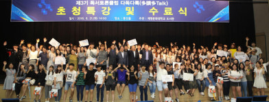 계명문화대 독서토론클럽 수료식, 149개팀 참가, 47개팀 선정 시상