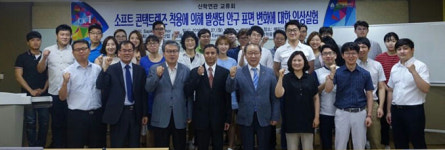 [이런일] 대구가톨릭대 안경광학과`대구안경사회 산학 교류회