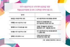 대구시립국악단 창단 32년 심포지엄