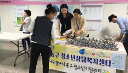 [이런일] 동구 청소년상담복지센터 양성평등 아웃리치 활동