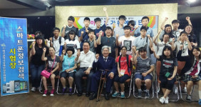 [이런일] 대구시 장애인 정보화 경진대회