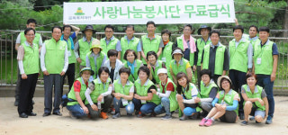 금복복지재단 사랑나눔봉사단, 600여 명에 무료급식