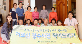 [이런일] aT, 경북 칠곡 연호마을 어르신 장수사진 촬영