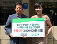 [이런일] 동우당제약 저소득층 아동에 한방음료 전달