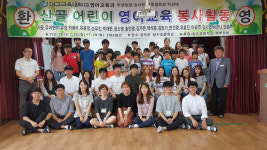 영덕 창수초 영어캠프 대학생들과 영어공부, 귀에 쏙쏙 들어와요