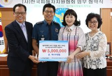 [이런일] 베스트병원  범죄피해자 성금 500만원 기탁