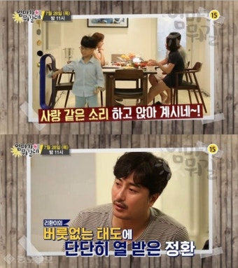 '엄마가 뭐길래' 안정환, 子 리환 