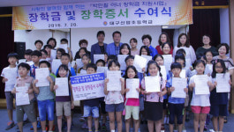 신암초 졸업생 기부로 39명에 장학금